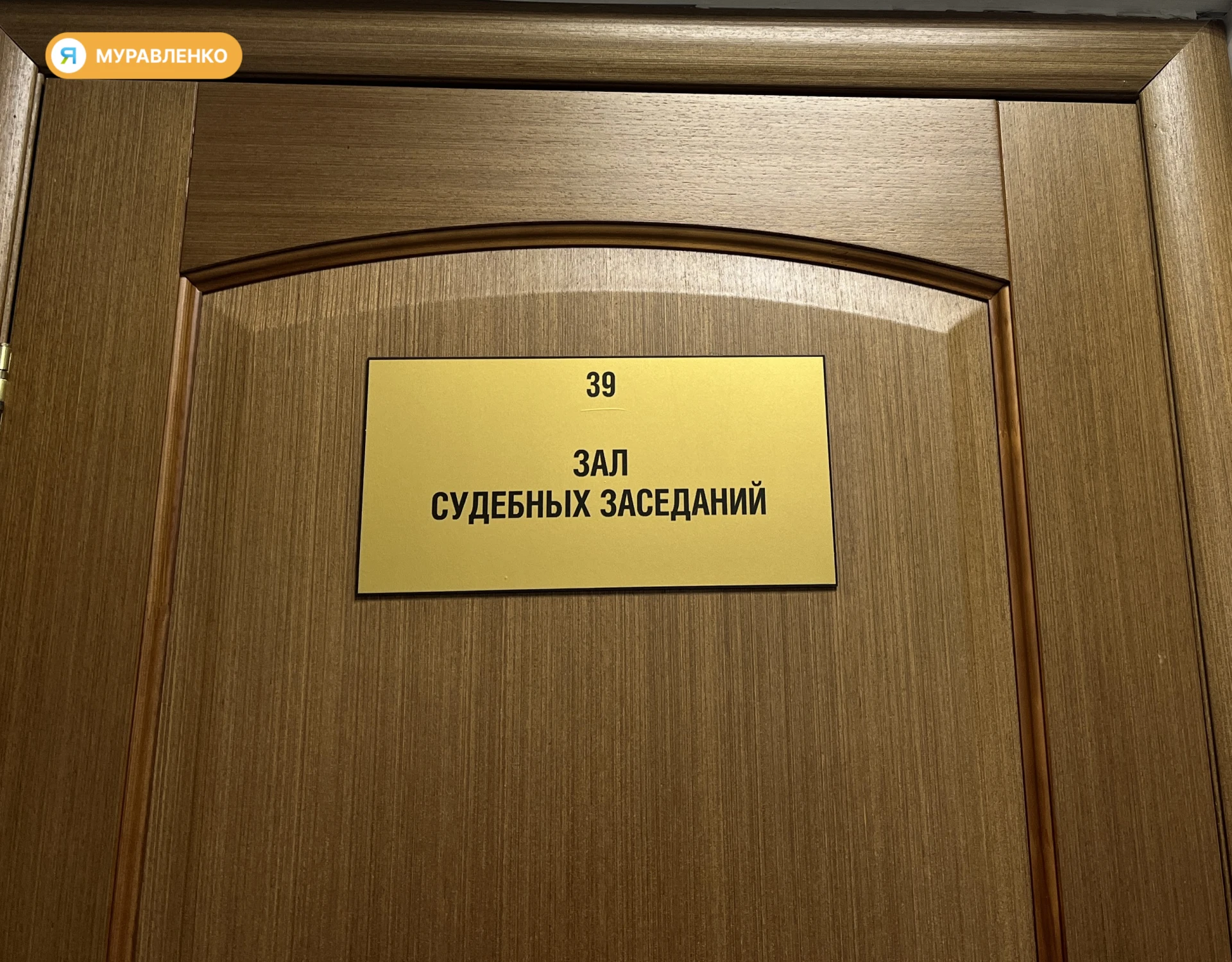 В Муравленко оштрафован директор муниципального образовательного центра.