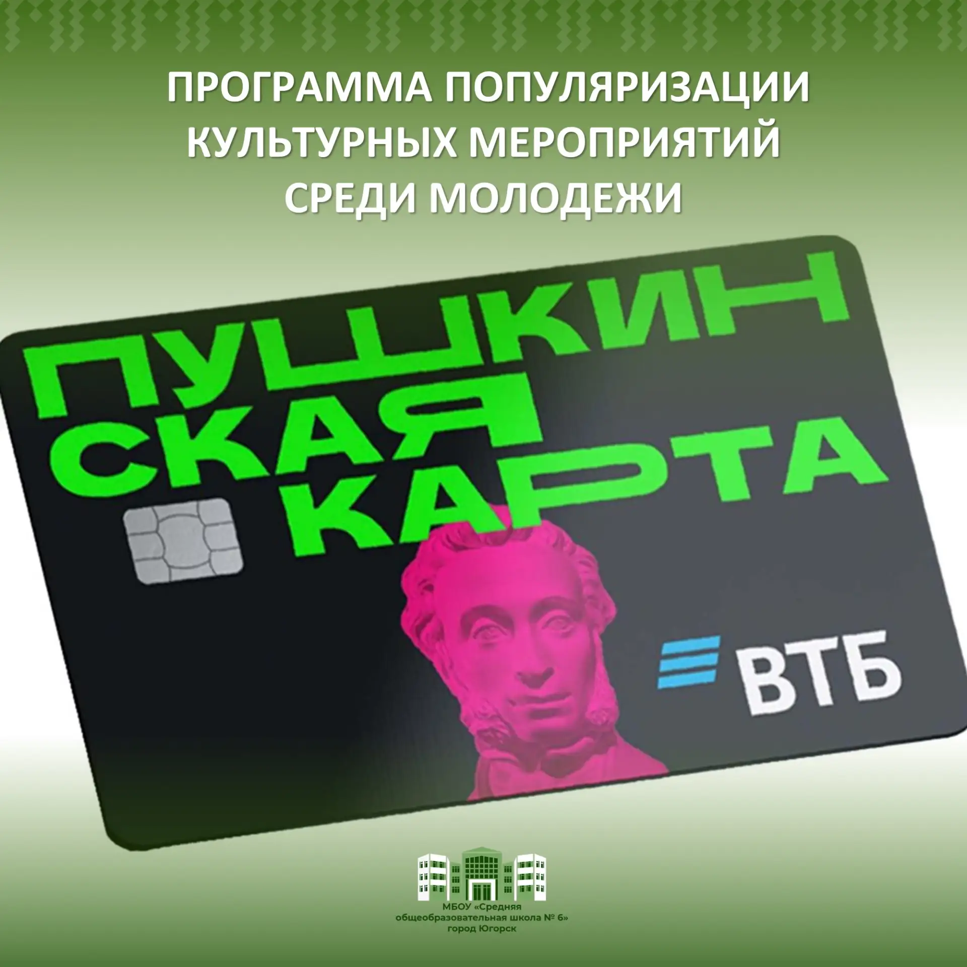 Уважаемые учащиеся и родители!
