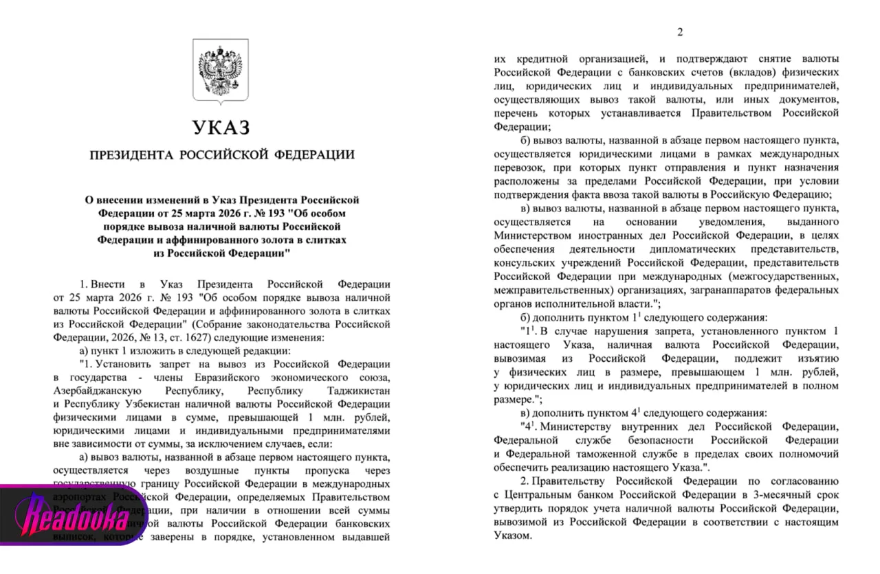 Физлицам запретили вывозить более ₽1 млн наличными в страны ЕАЭС, Азербайджан, Таджикис...
