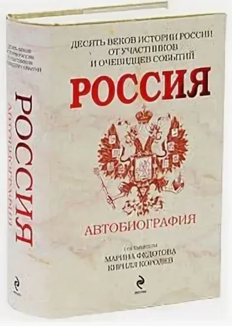 Предлагаем вашему вниманию книгу: