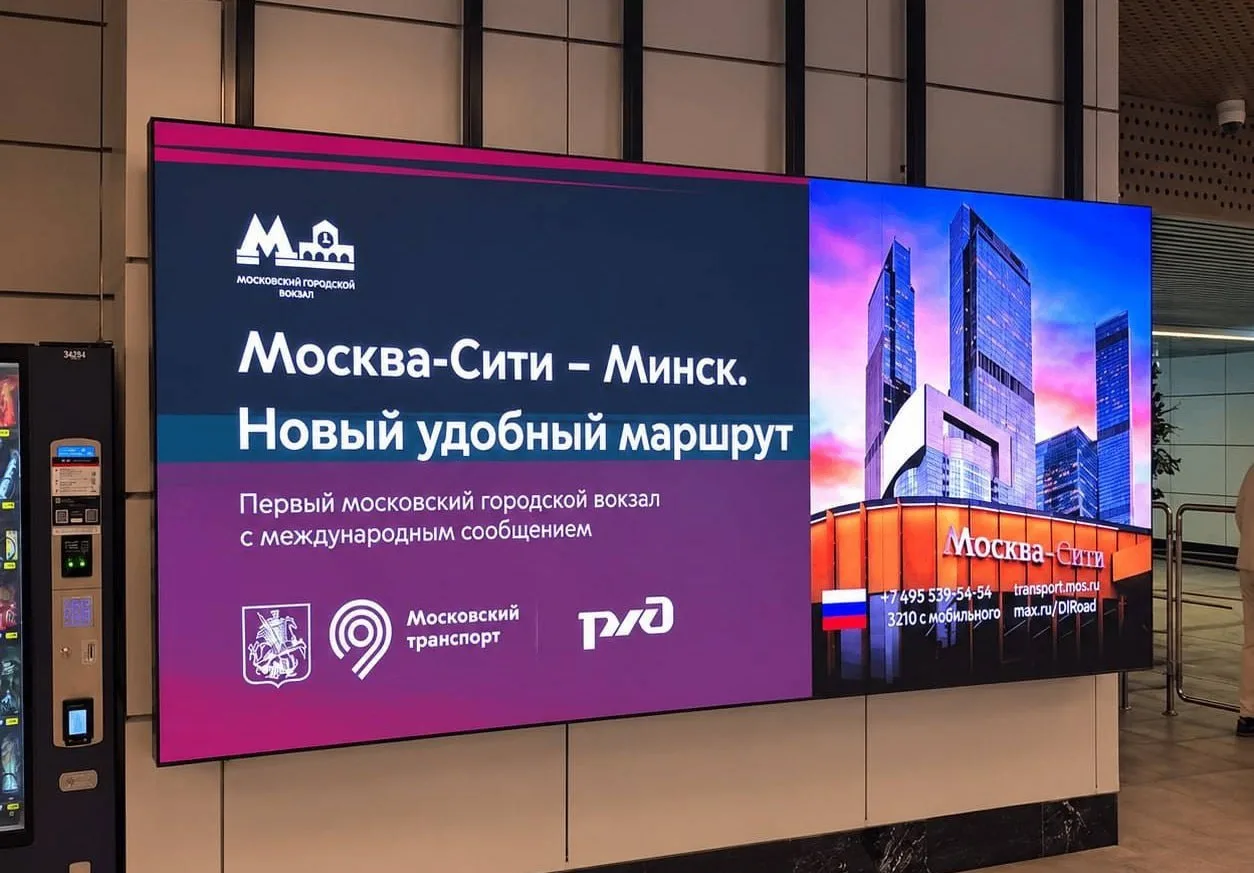 🚆"Москва-Сити" — Минск: доехать до столицы Белоруссии теперь можно с городской станции.