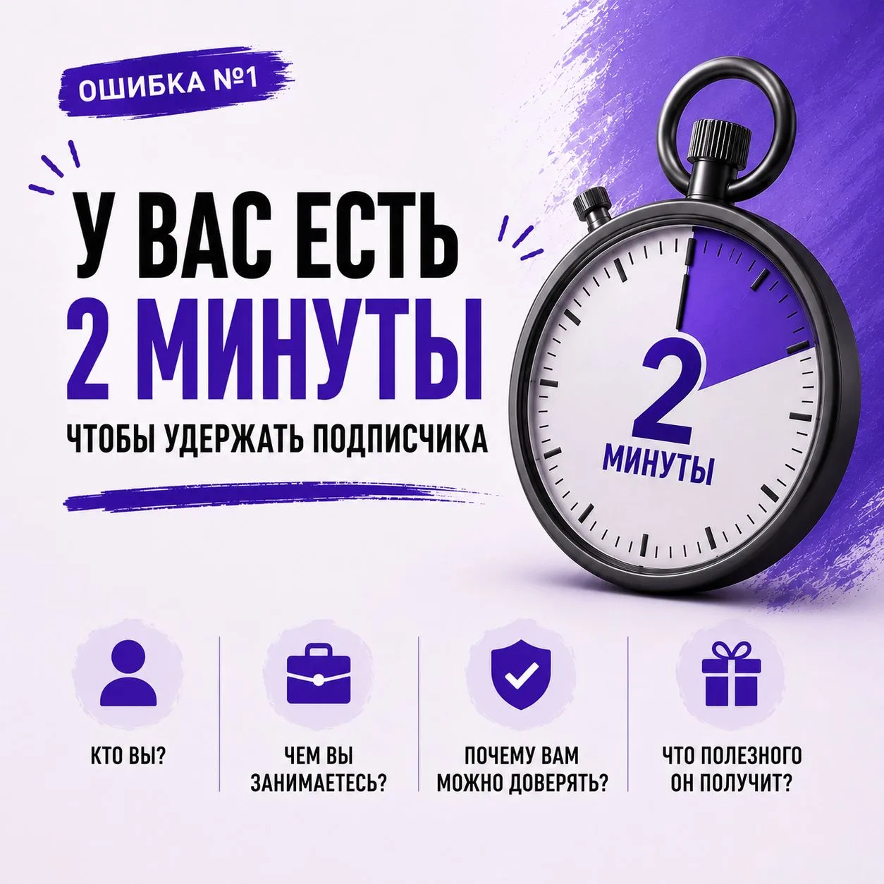 Ошибка №1 - закупать рекламу в неподготовленный канал