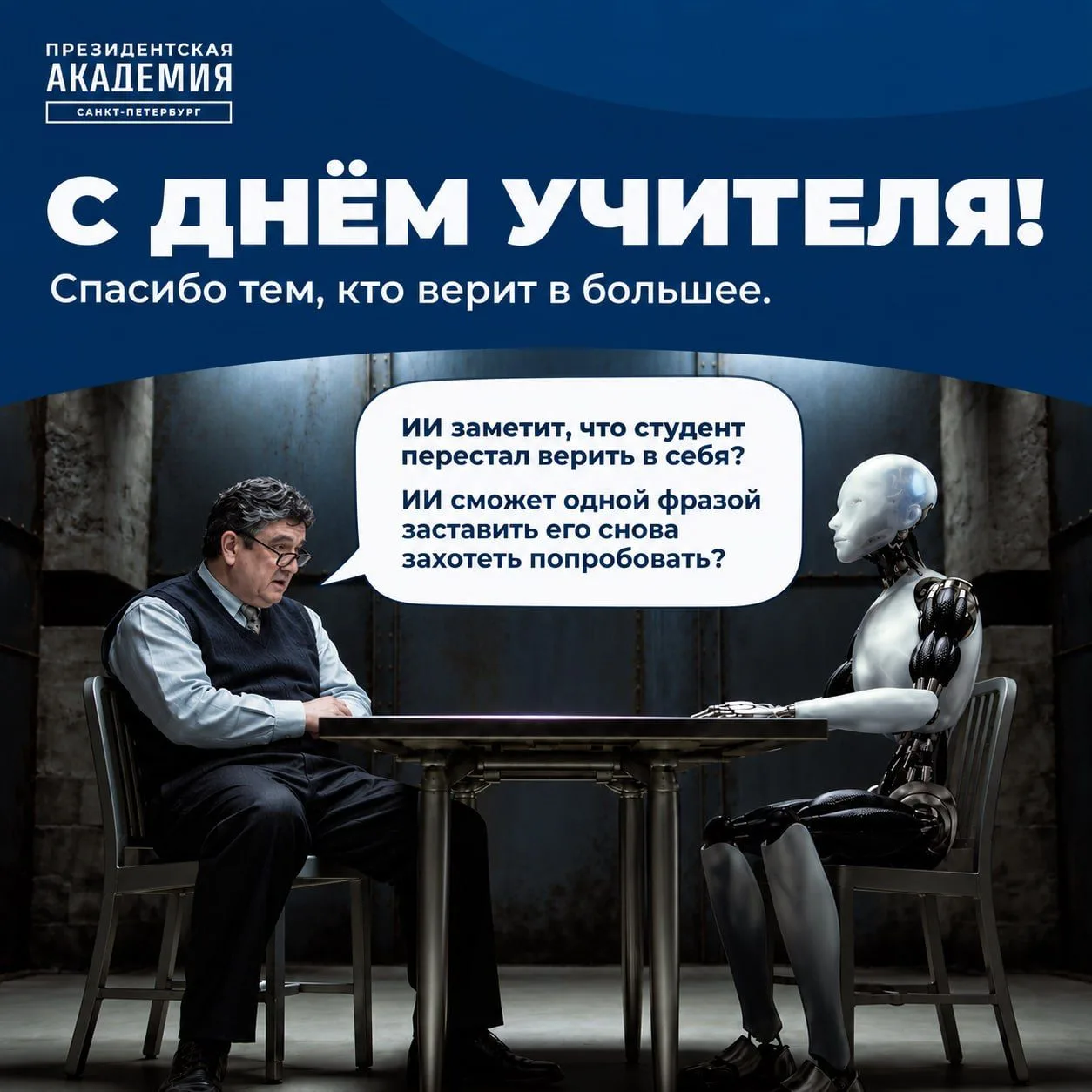 Есть вещи, которым не научишь алгоритм 🤍