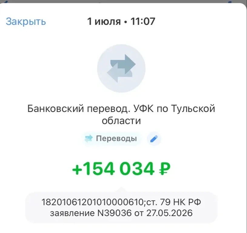 Сегодня мой муж получил налоговый вычет.
