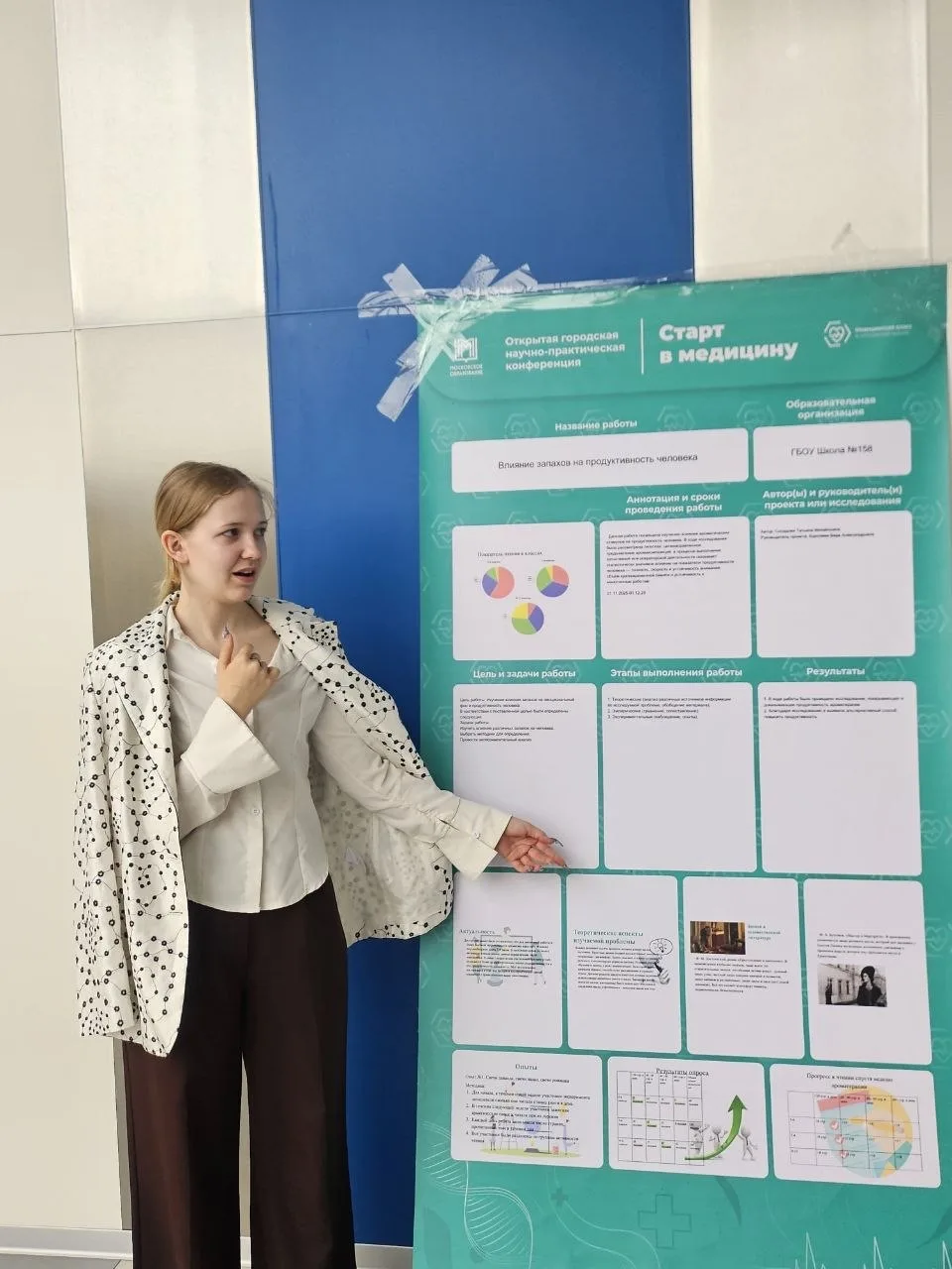 Отличные новости с открытой городской научно-практической конференции «Старт в медицину»!  ✅ Наши уч