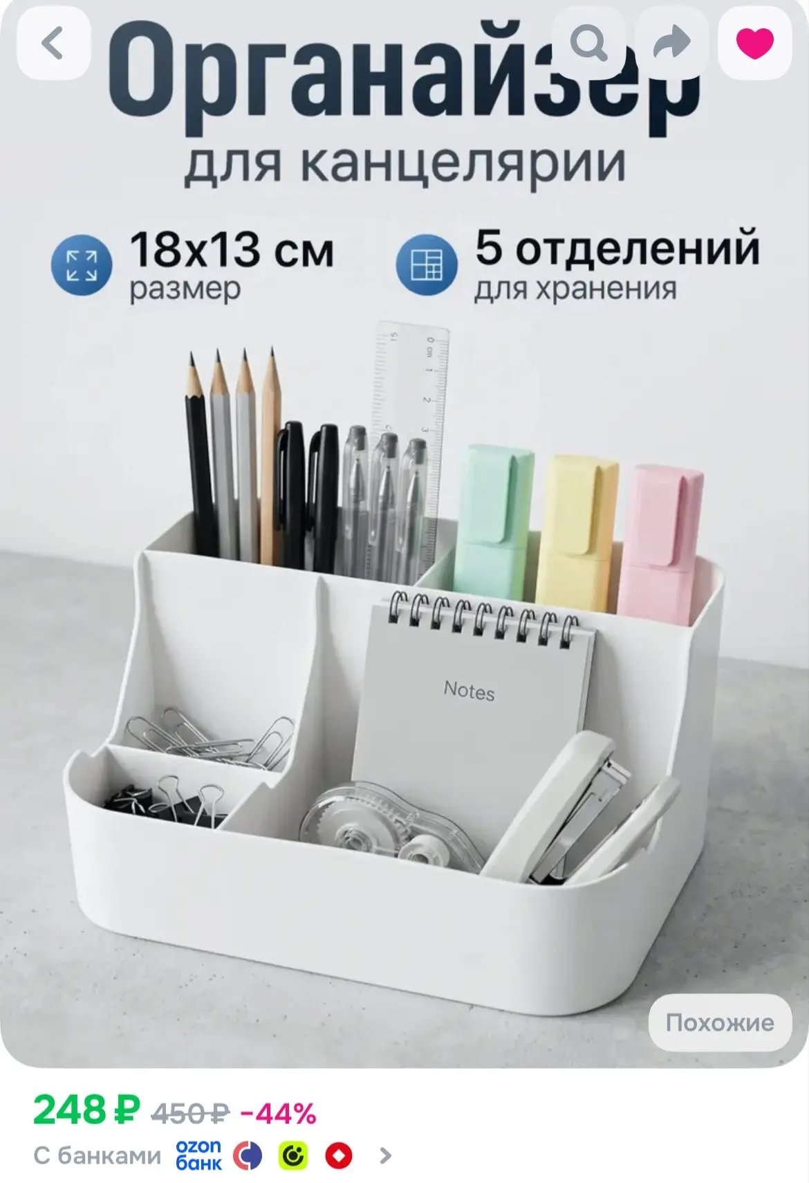 https://ozon.ru/t/1fLOlXH