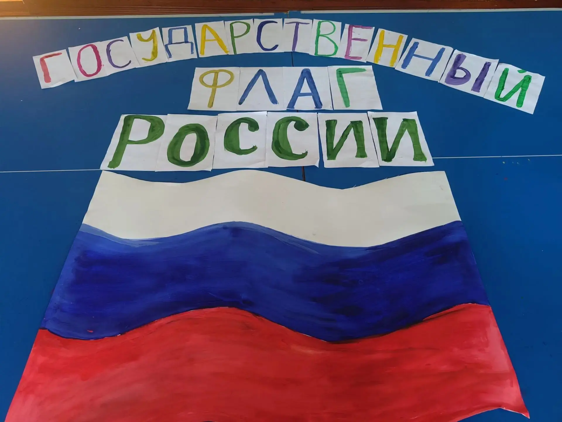 🇷🇺 Сегодня, 22 августа, наша страна отмечает День Государственного флага Российской Ф...