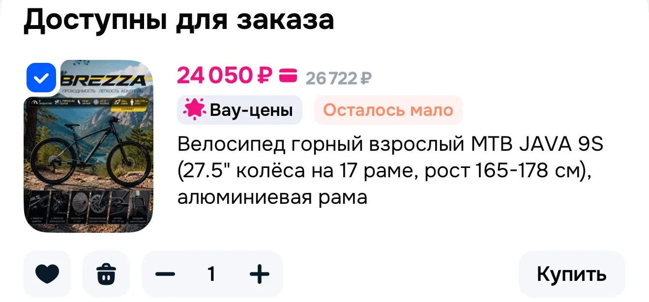 Велосипед горный взрослый MTB JAVA 9S (27.5" колёса на 17 раме, рост 165-178 см), алюми...