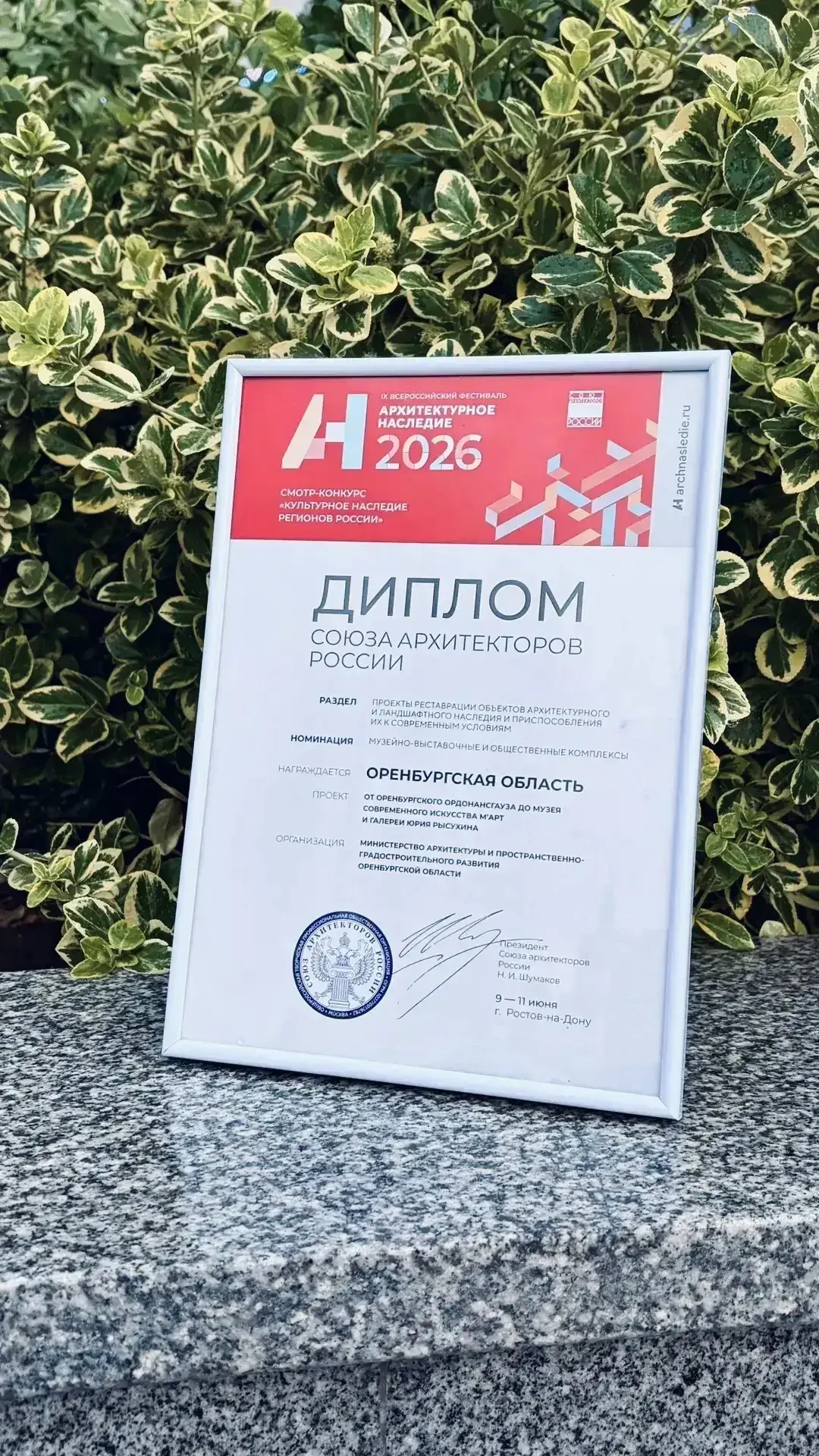 💪Музей M'АРТ из Оренбурга удостоен диплома фестиваля «Архитектурное наследие -2026»

🔹Всероссийски