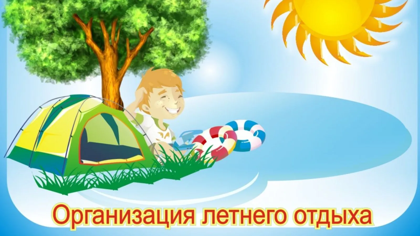 В связи с появившимися в СМИ сообщениями о случаях мошенничества на рынке путевок в лагеря отдыха дл