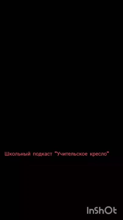 "Учительское кресло💺"