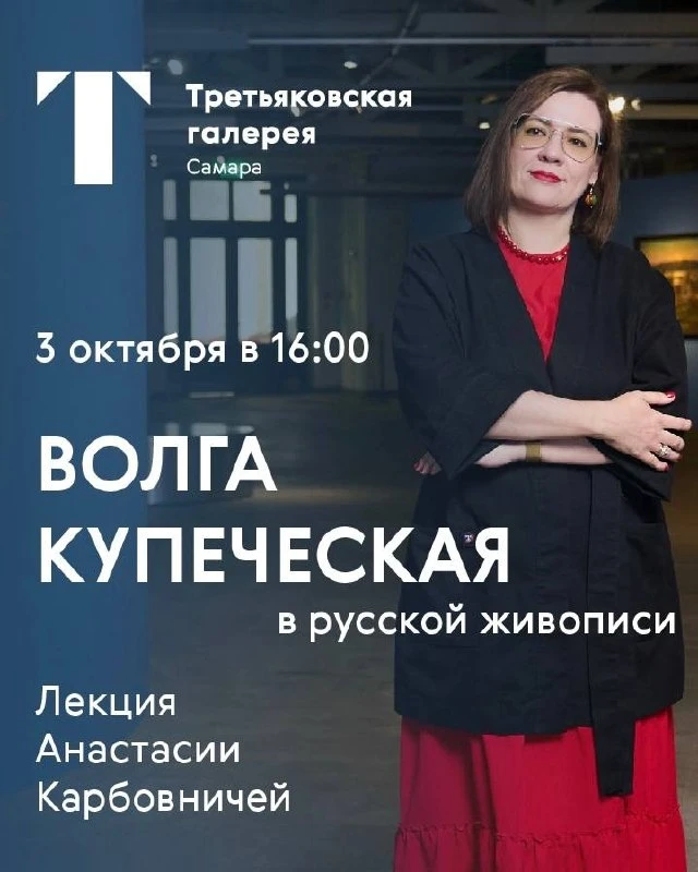 БОЛЬШАЯ АФИША на выходные в Самаре : 3-4 октября