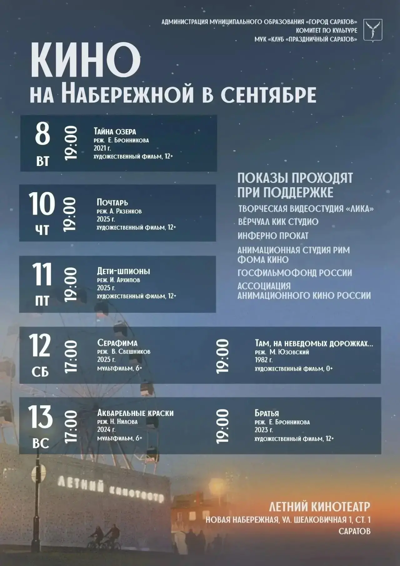 Настоятельно рекомендую взять зонт, плед и что-то горячее (чааай или не чай 😅, ну вы п...