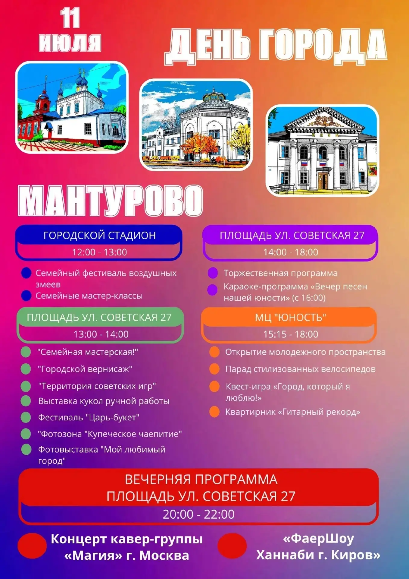 Медиа публикации
