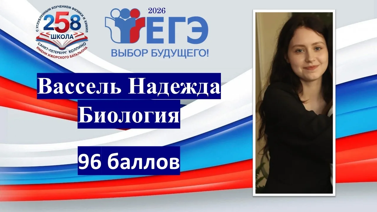 Результаты ЕГЭ-2026: радуемся успехам наших выпускников! 🎓 
 
✨Мы поздравляем с блестящими результа