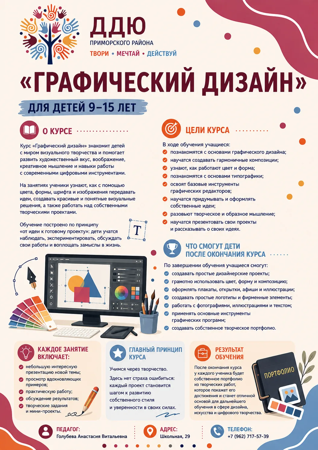 Ваш ребенок любит фотографировать? Превратите увлечение в настоящее творчество !