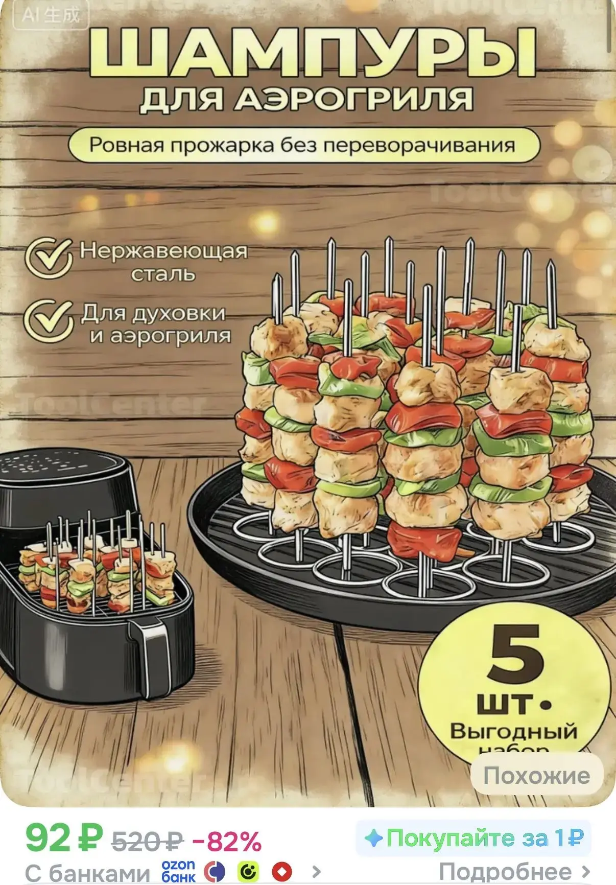 Форма для запекания 16 см 5 шт сердце антипригарное покрытие белый