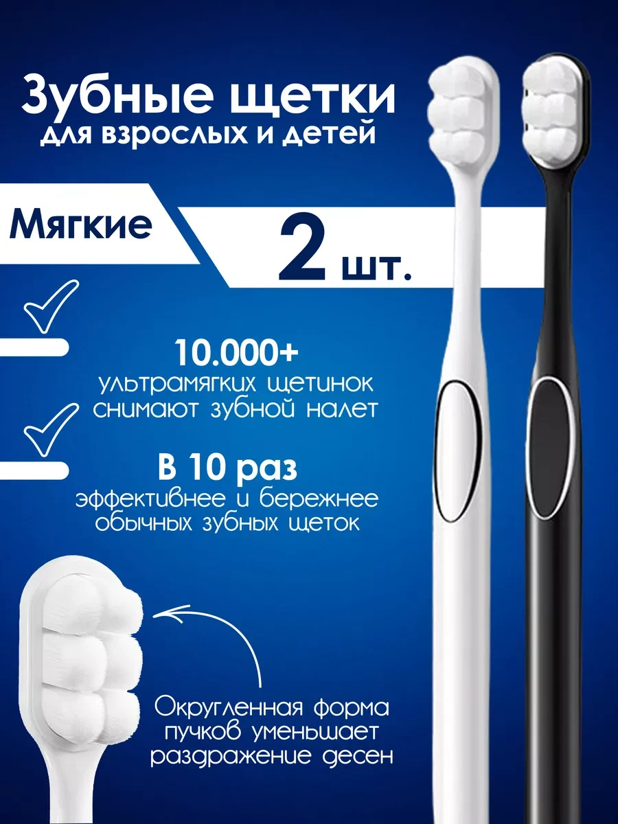 ⚡️ Зубные щетки Мягкие без футляра, набор 2 шт, INVENTUM SENSA