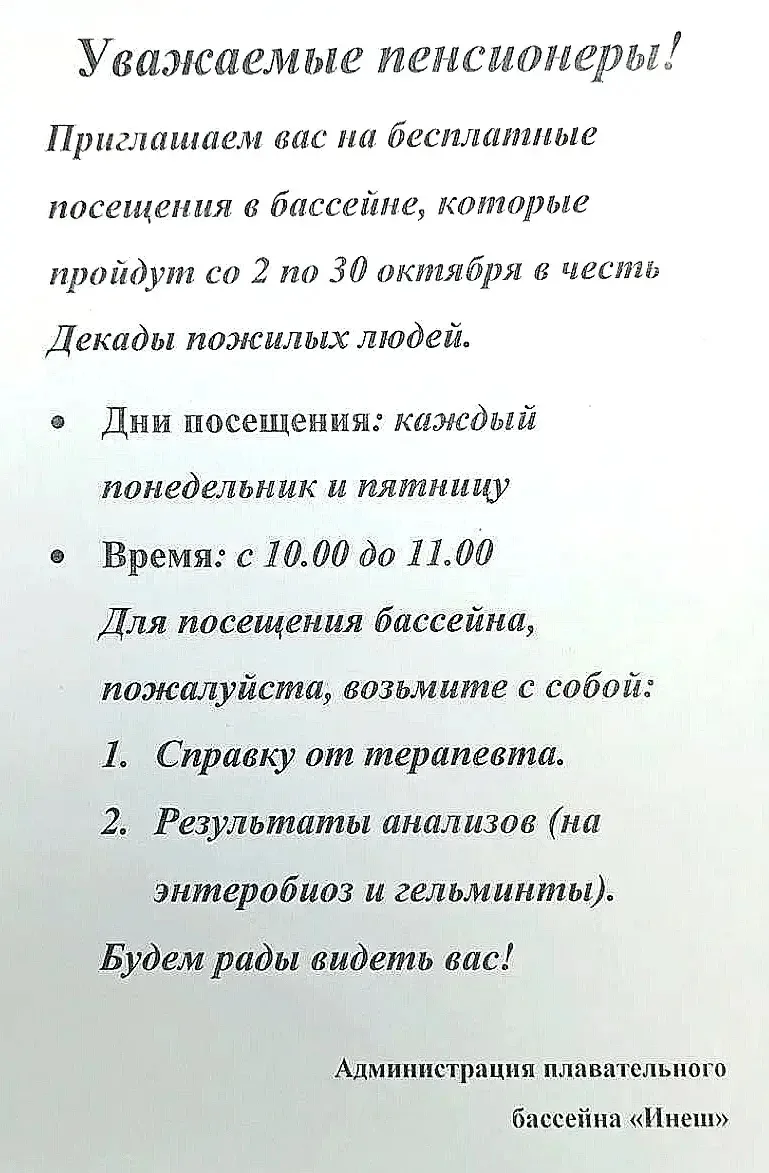 📲 - Подпишись на новости Высокой Горы https://max.ru/channel_biektay