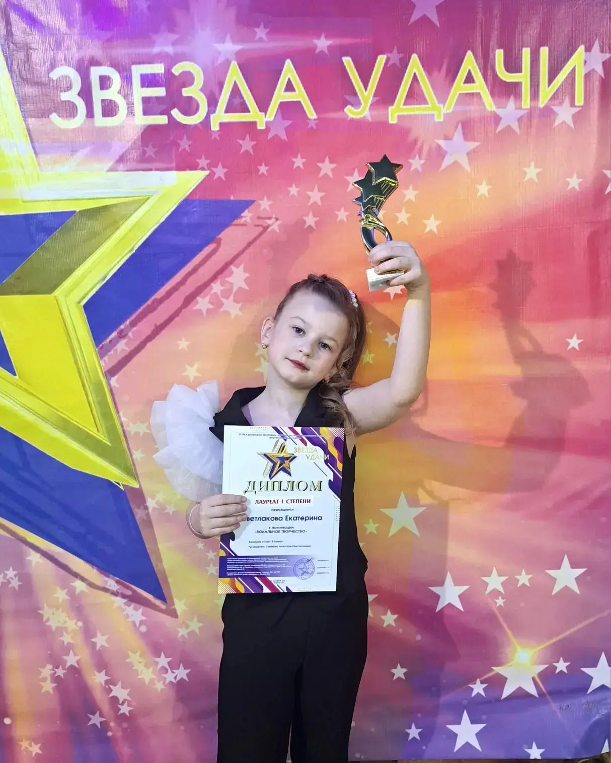 Ученица1 "б" класса Светлакова Катя  стала лауреатом I степени в номинации "Вокальное творчество" на