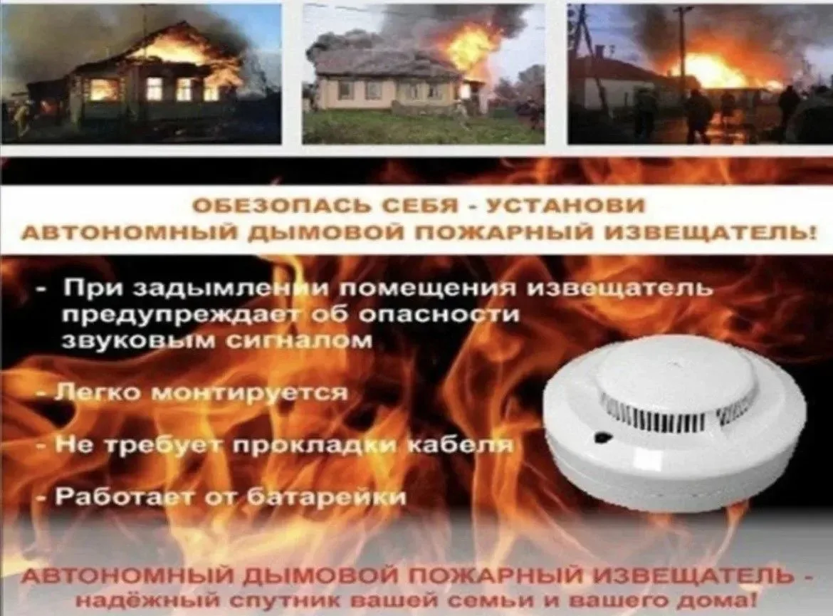 🔥 Одно устройство , которое может спасти жизнь! 👨‍👩‍👧‍👦Представьте: глубокая ночь, вы спите сла