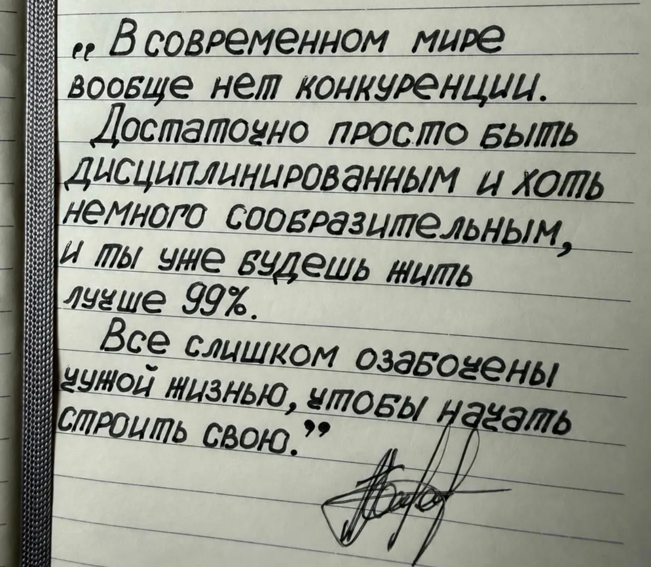 Послание дня