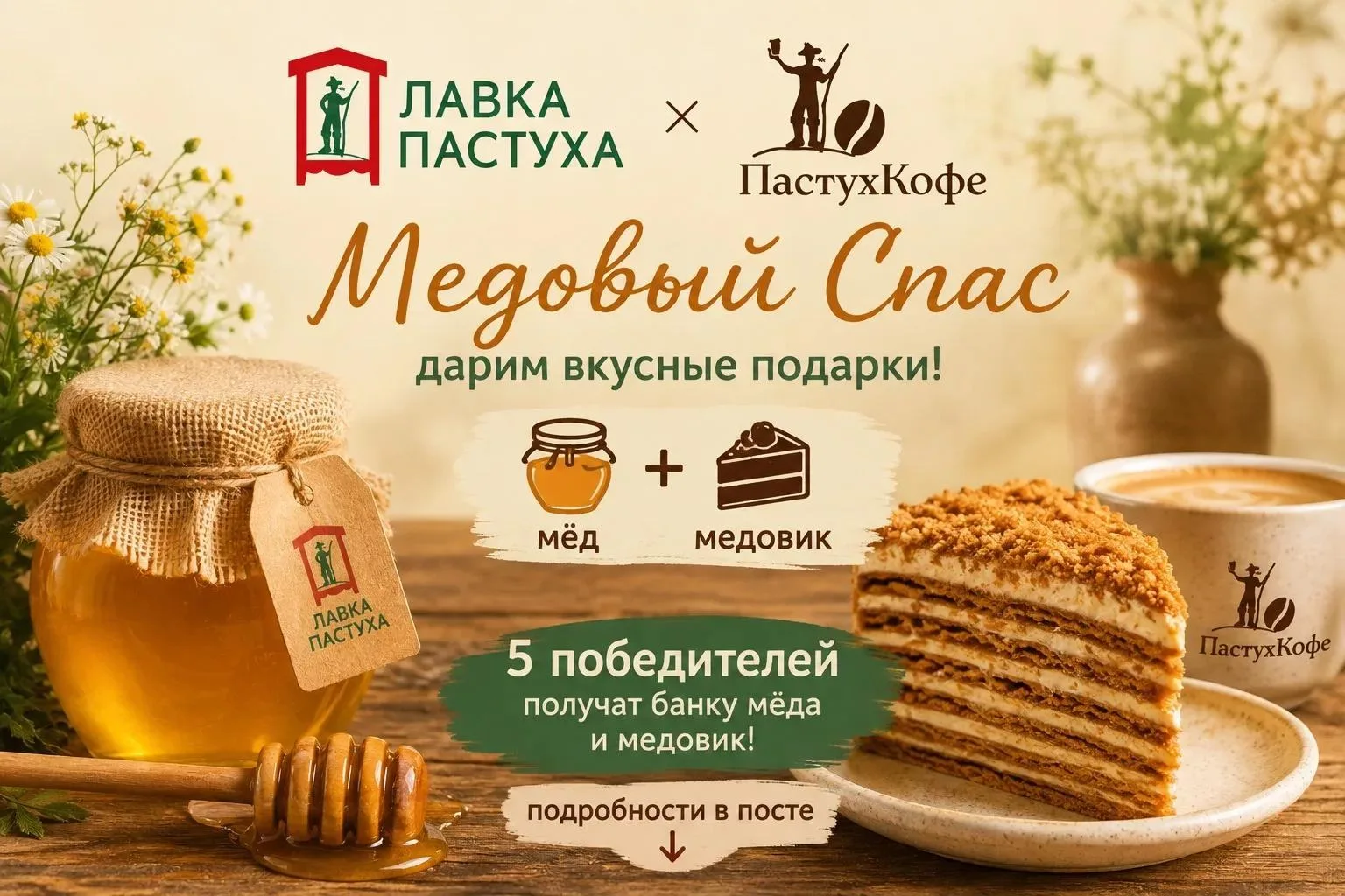 🏁 КОНКУРС ЗАВЕРШЁН!