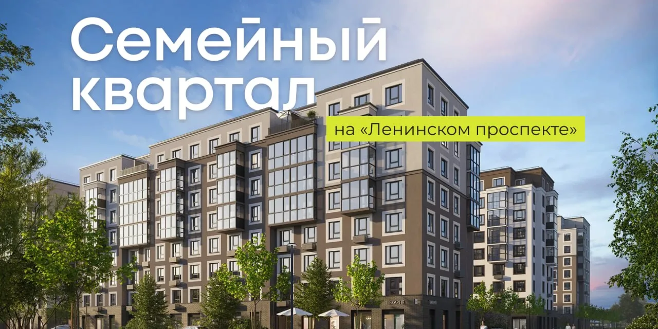 💫 Квартиры с ремонтом white box от 5 млн ₽ на «Ленинском»  Проект строится в перспективном и экологи