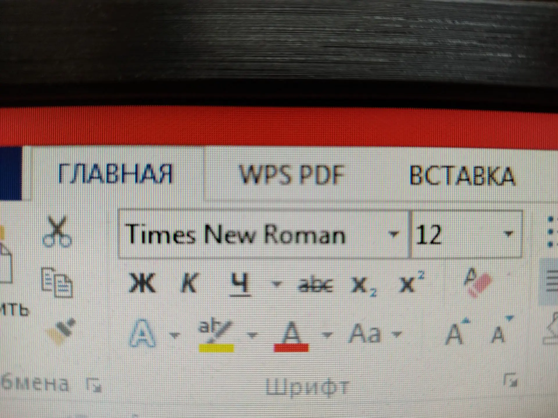 Times New Roman исполнилось 94 года