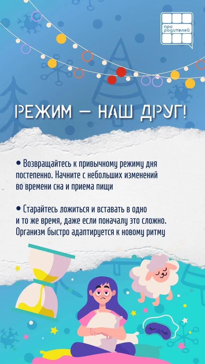👆Входим в рабочий режим! Адаптация после праздничной расслабленности — это настоящее испытание. Каже