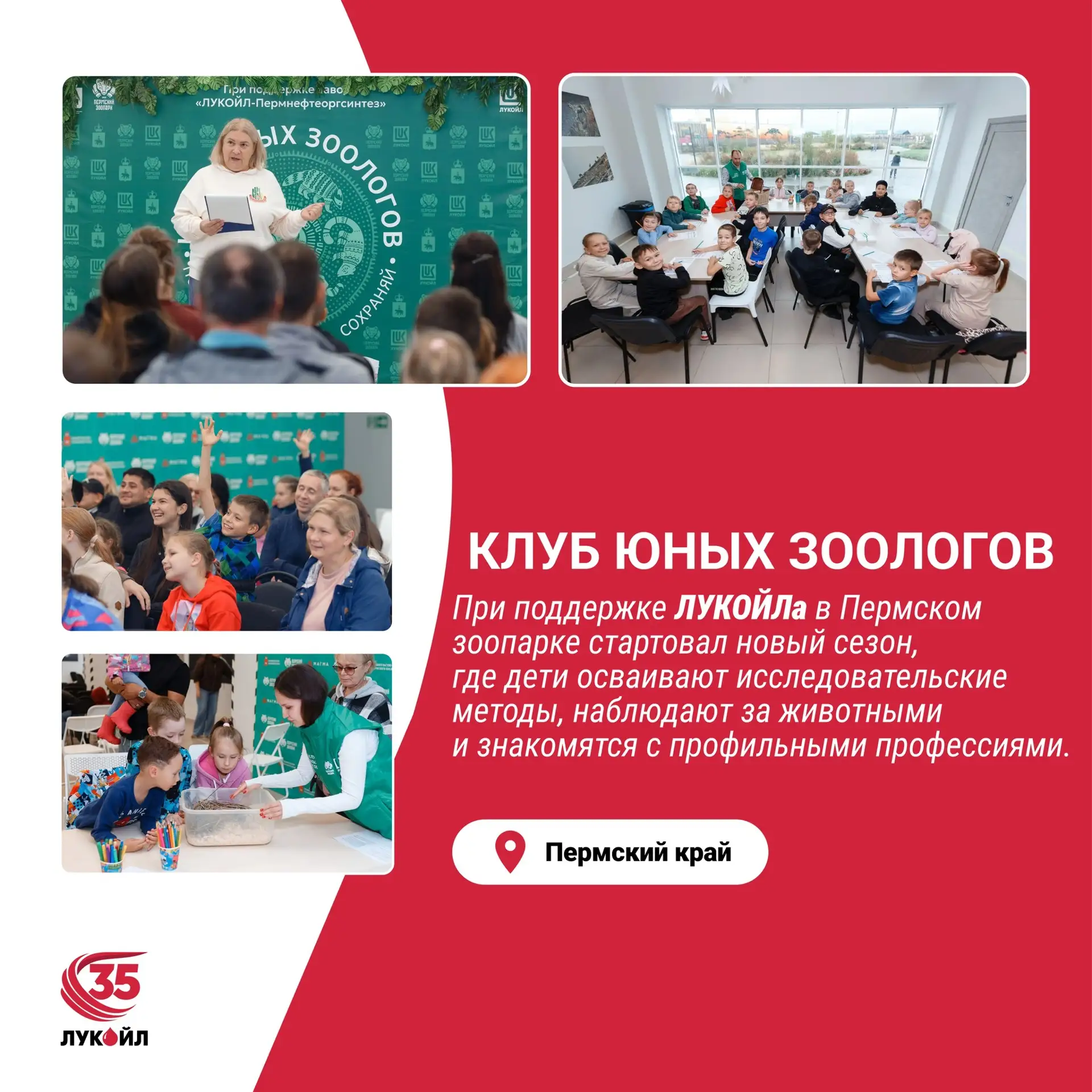 Изображение 2 к публикации «ПАО «ЛУКОЙЛ»»