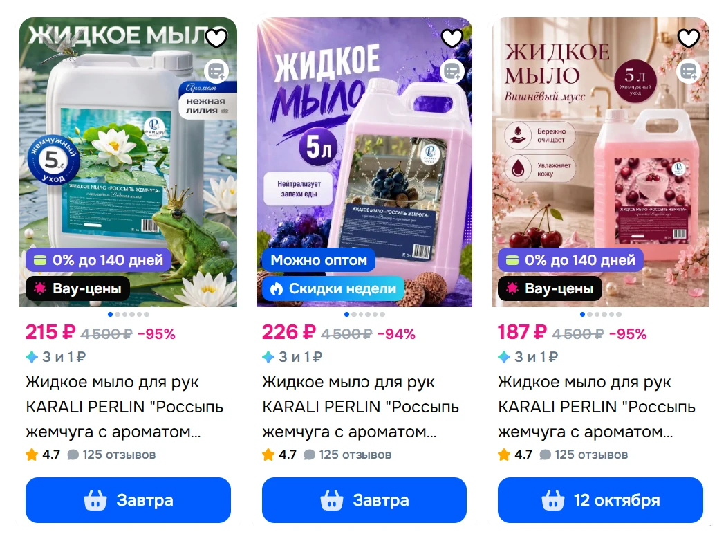 • Жидкое мыло для рук KARALI PERLIN "Россыпь жемчуга с ароматом Водяная Лилия" 5л за 21...