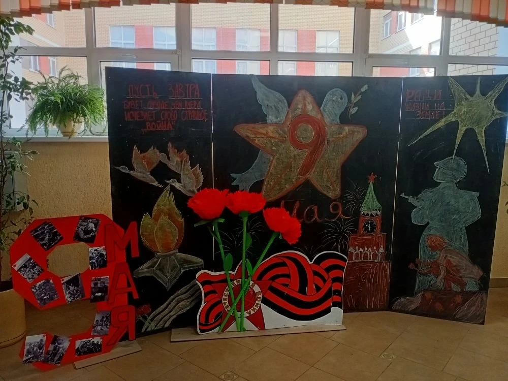 ⭐ В преддверии Дня Победы: наша школа украшена с душой!  В нашей школе полным ходом идёт подготовка 