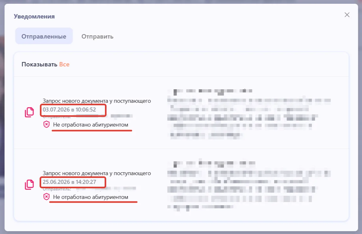 📢Уважаемые абитуриенты!