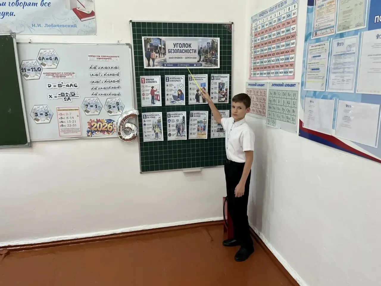🎉 Всероссийский урок безопасности в 6 классе! 🎉