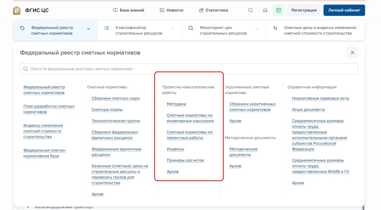‼️ Все Проектно-изыскательские работы в одном месте