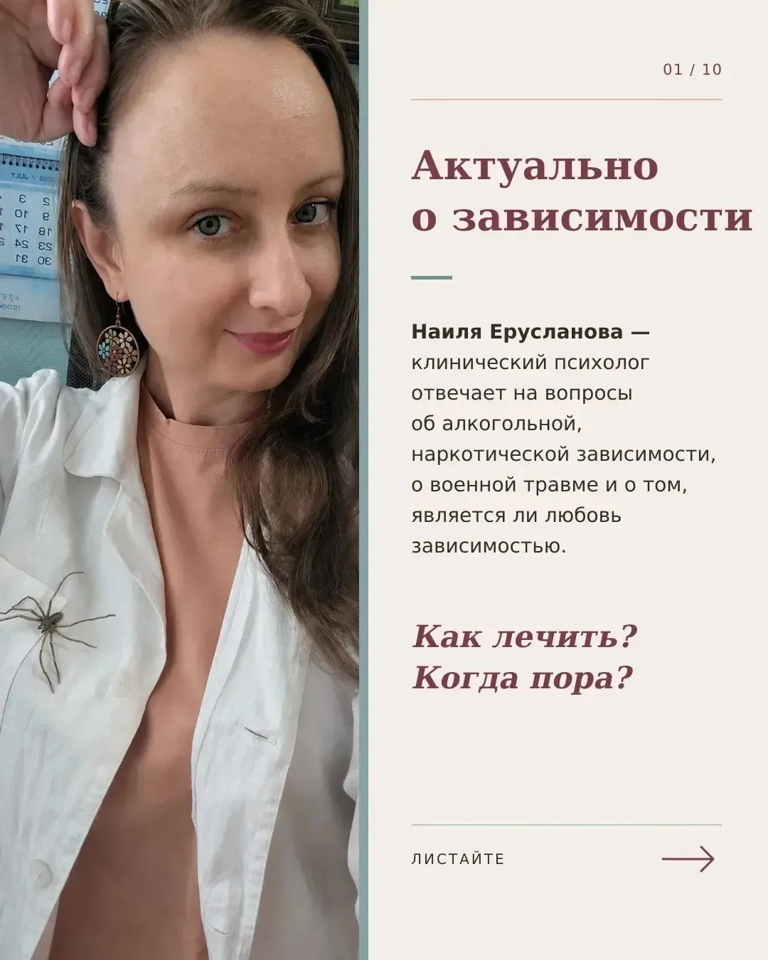 Клинический психолог Наиля Ерусланова делится ответами на актуальные вопросы о зависимо...