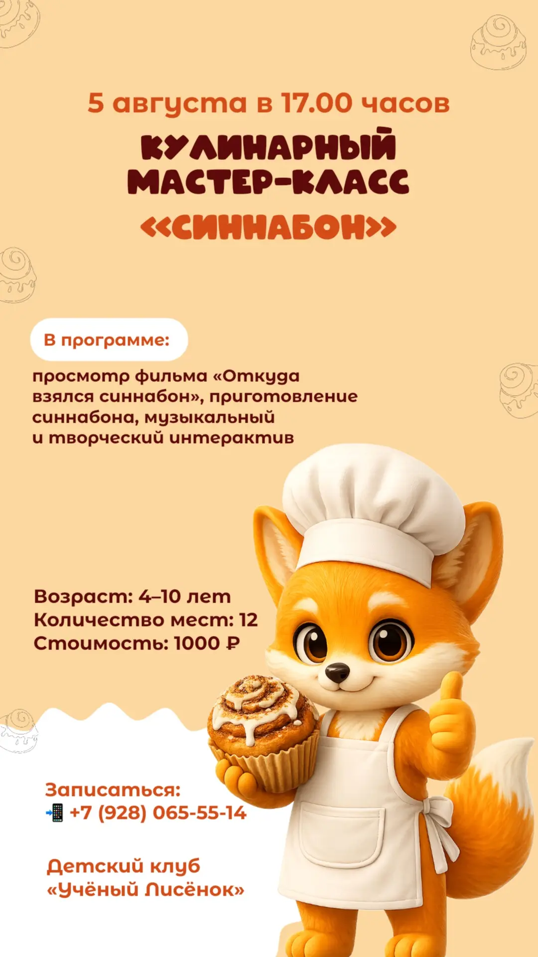 Доброго дня! ☀️