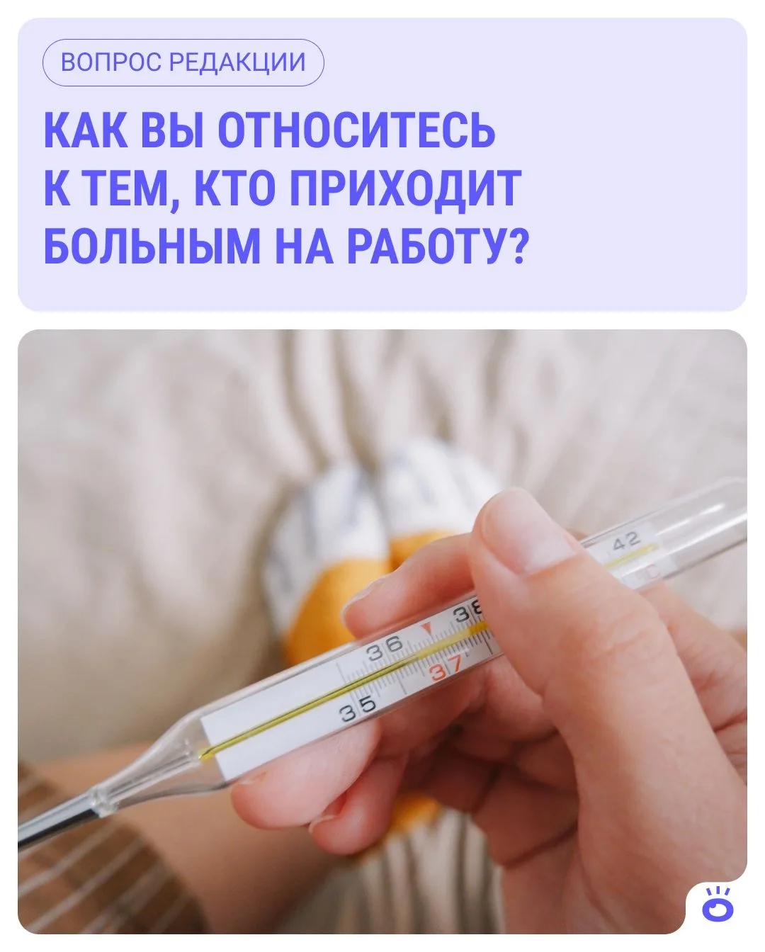 Осень только наступила, а в офисе уже слышно, как кто-то кашляет или сморкается?