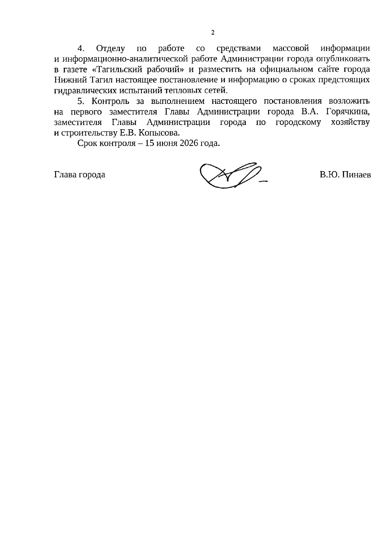 Медиа публикации