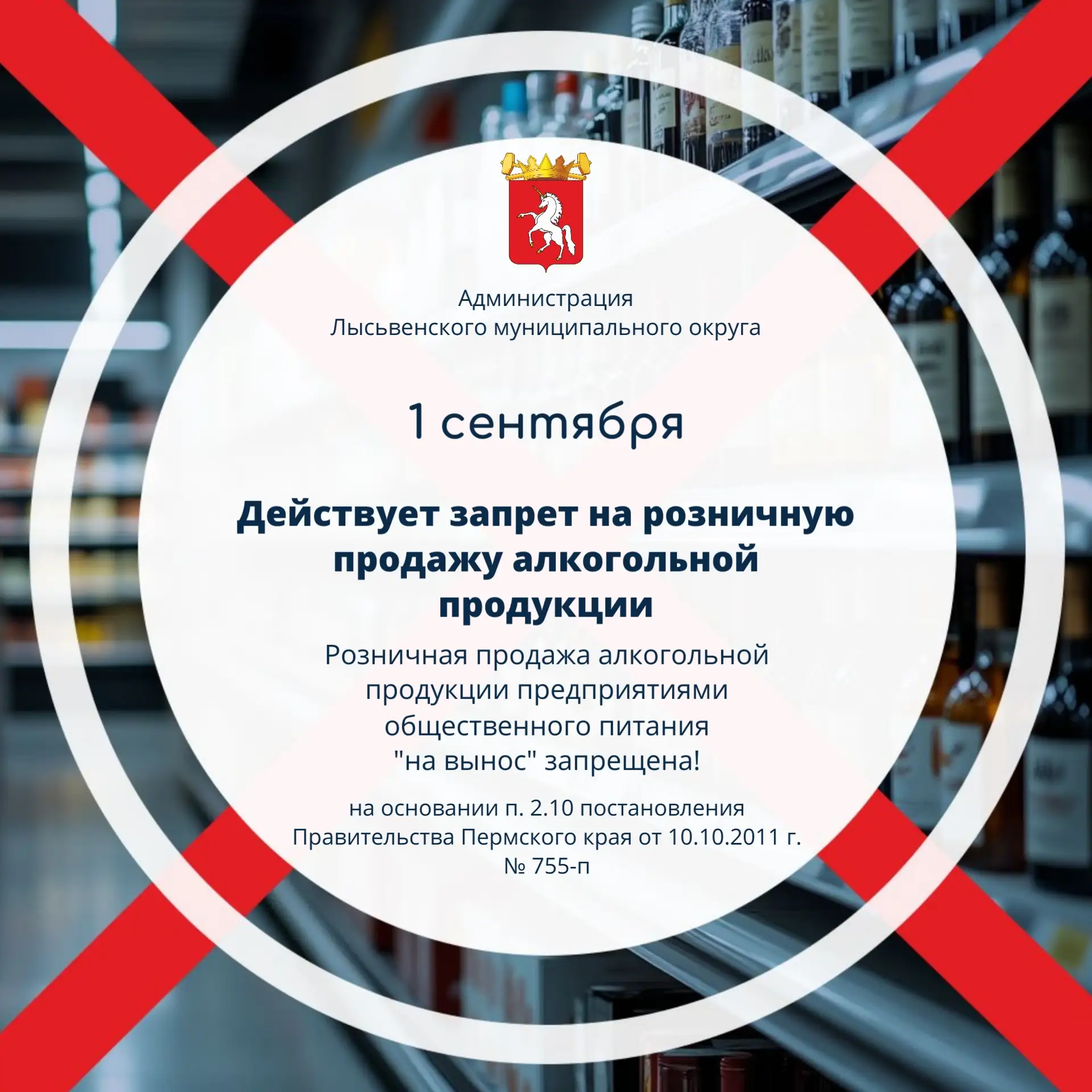 ❗ Важная информация для руководителей предприятий торговли и общественного питания и жи...