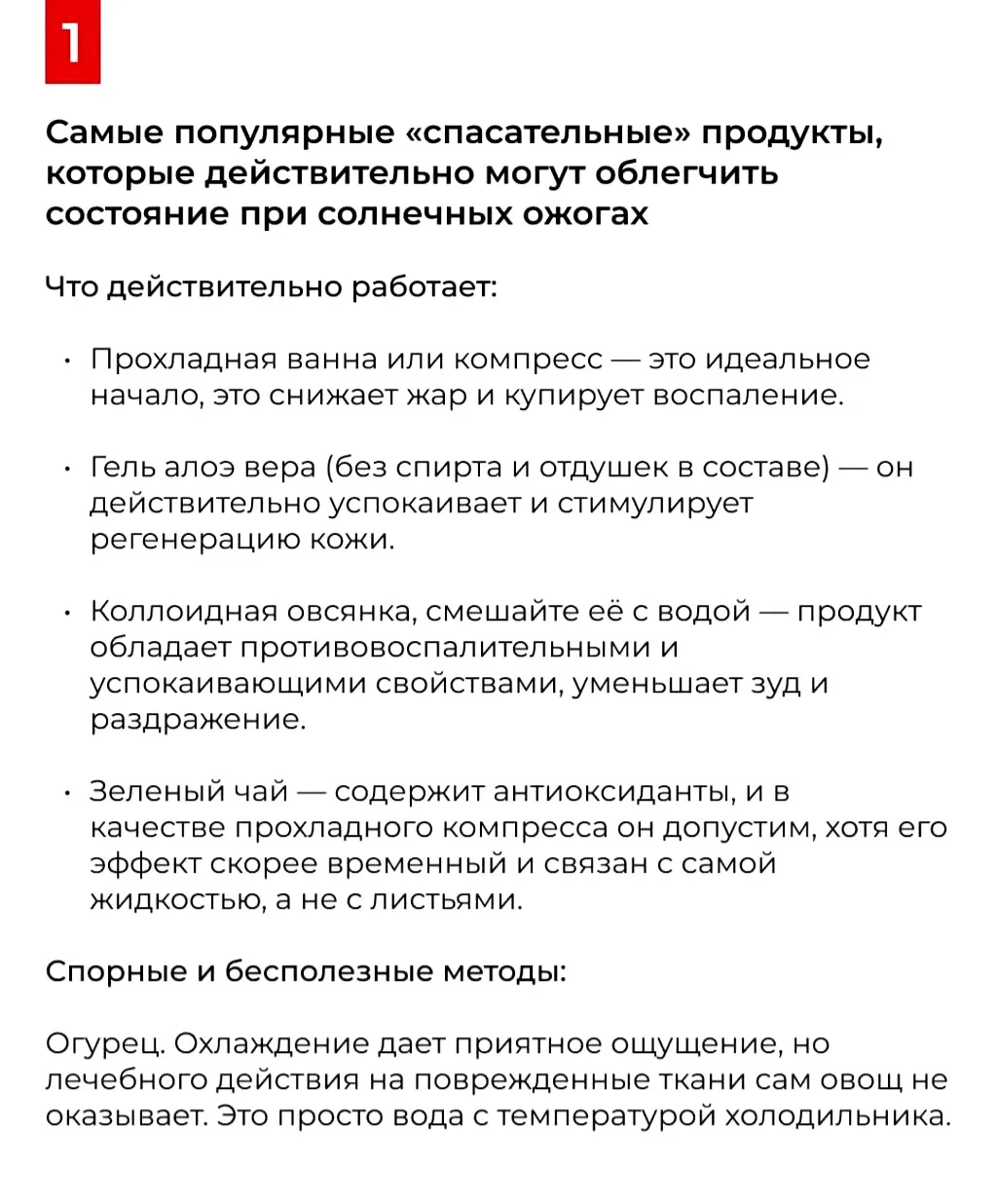 Народные средства при ожогах — какие реально работают, а какие сделают только хуже.
