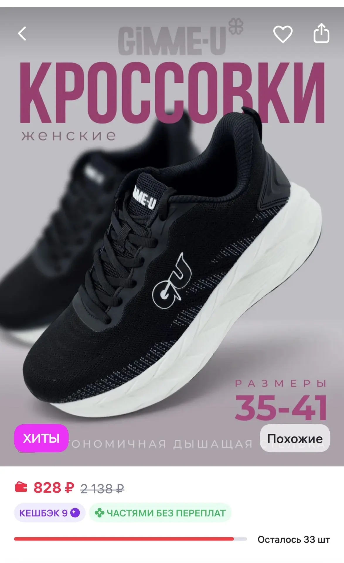 GIMME-U Кроссовки на платформе