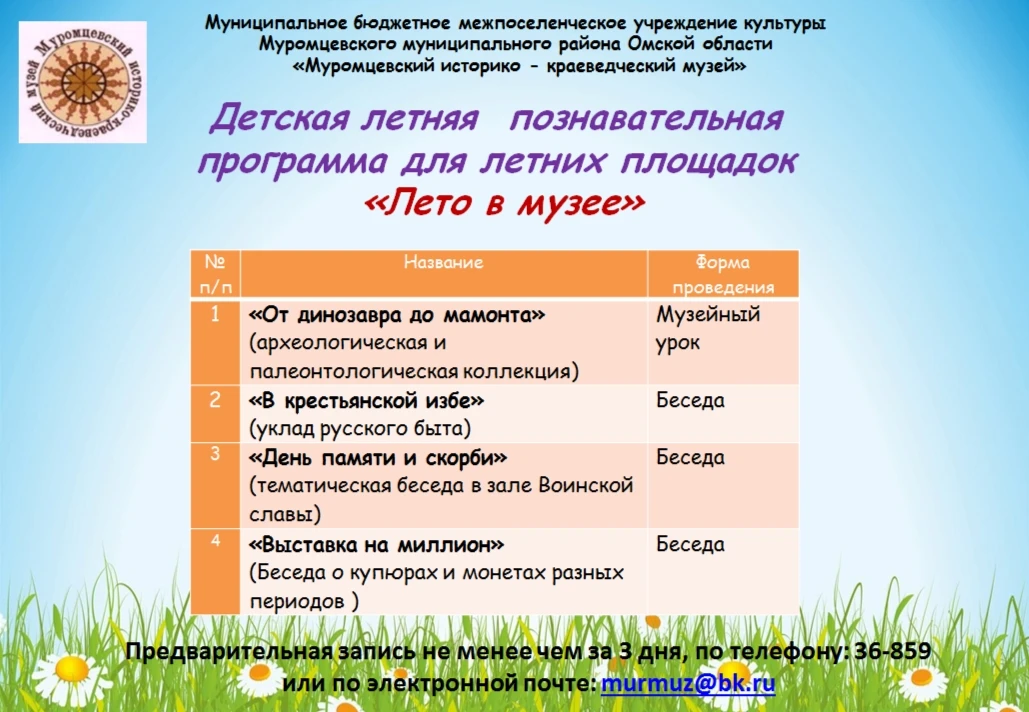 🌞ПРИГЛАШАЕМ