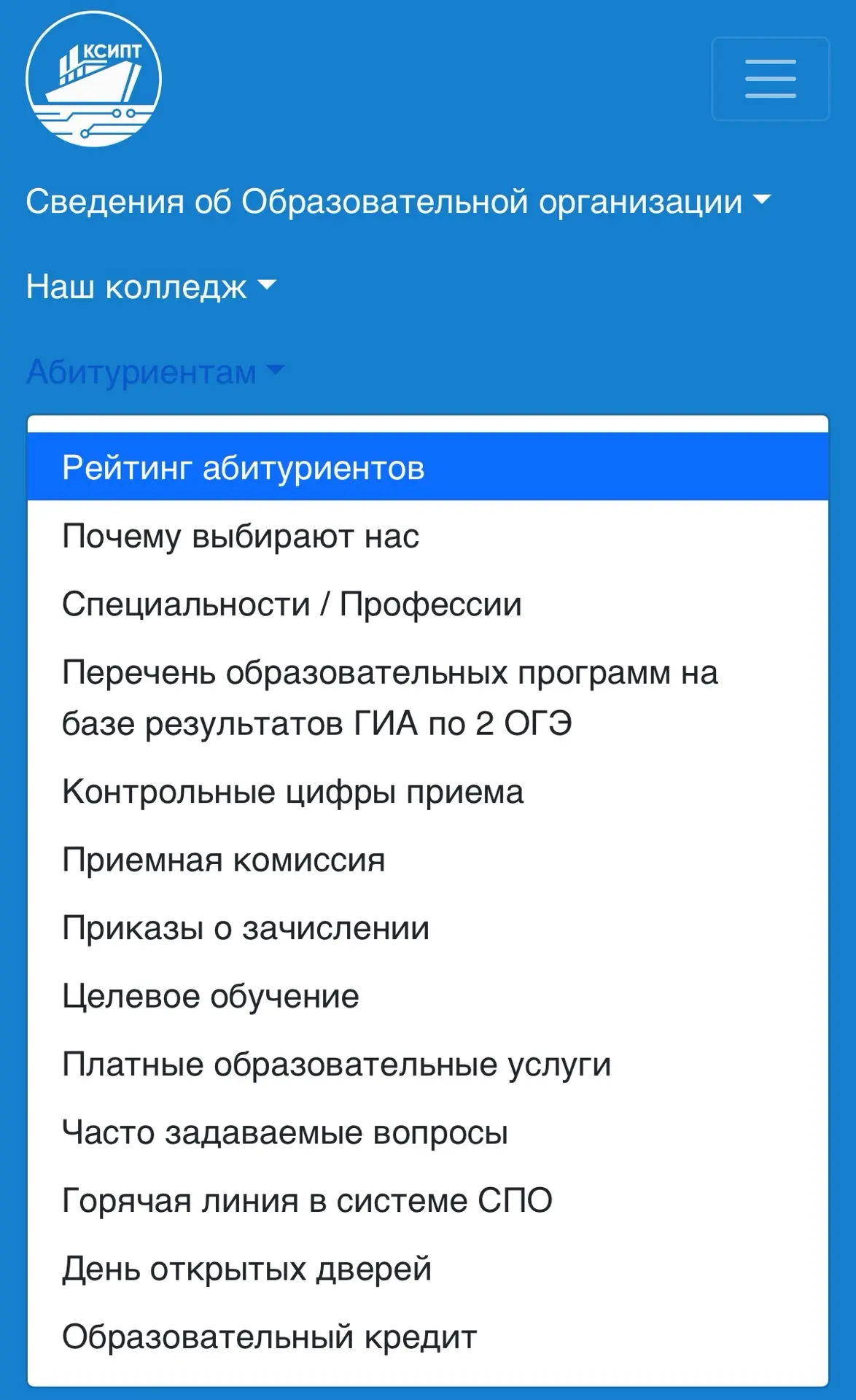 КСИПТ | ПРИЕМНАЯ КАМПАНИЯ-2026 

Уважаемые абитуриенты и их родители! 

Теперь рейтинговые списки вы