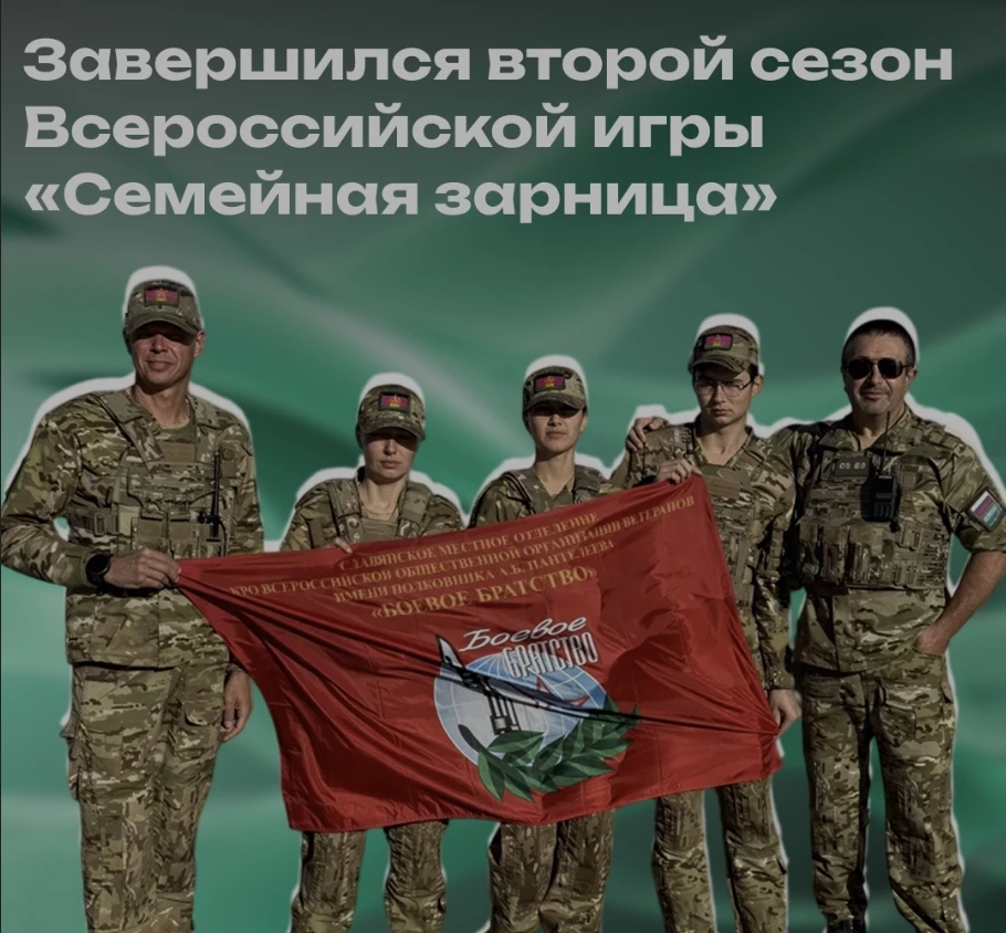 В Волгоградской области прошёл финал Всероссийской игры «Семейная зарница».
