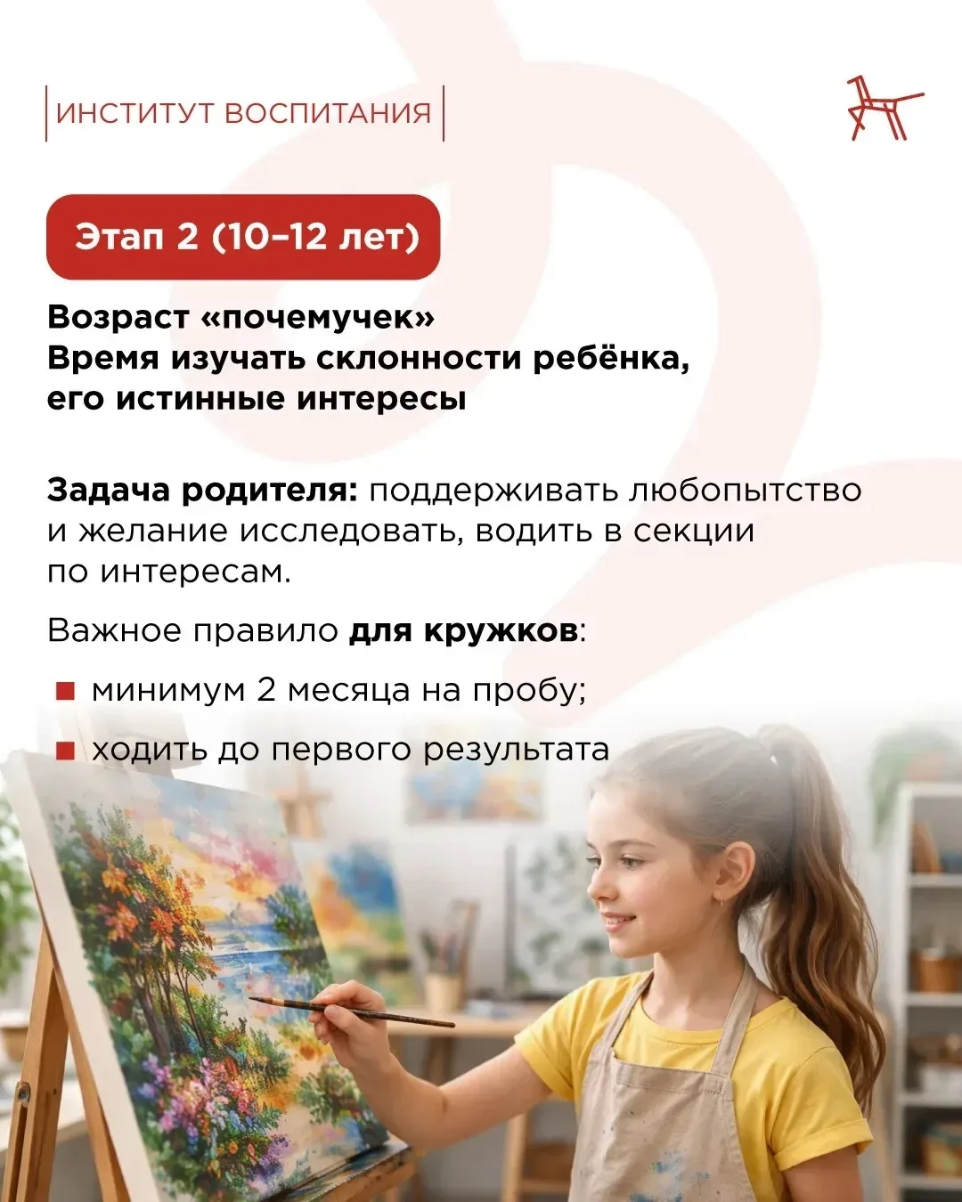 ❓Кем я хочу стать, когда вырасту? Этот вопрос рано или поздно задаёт каждый ребёнок, но часто родите