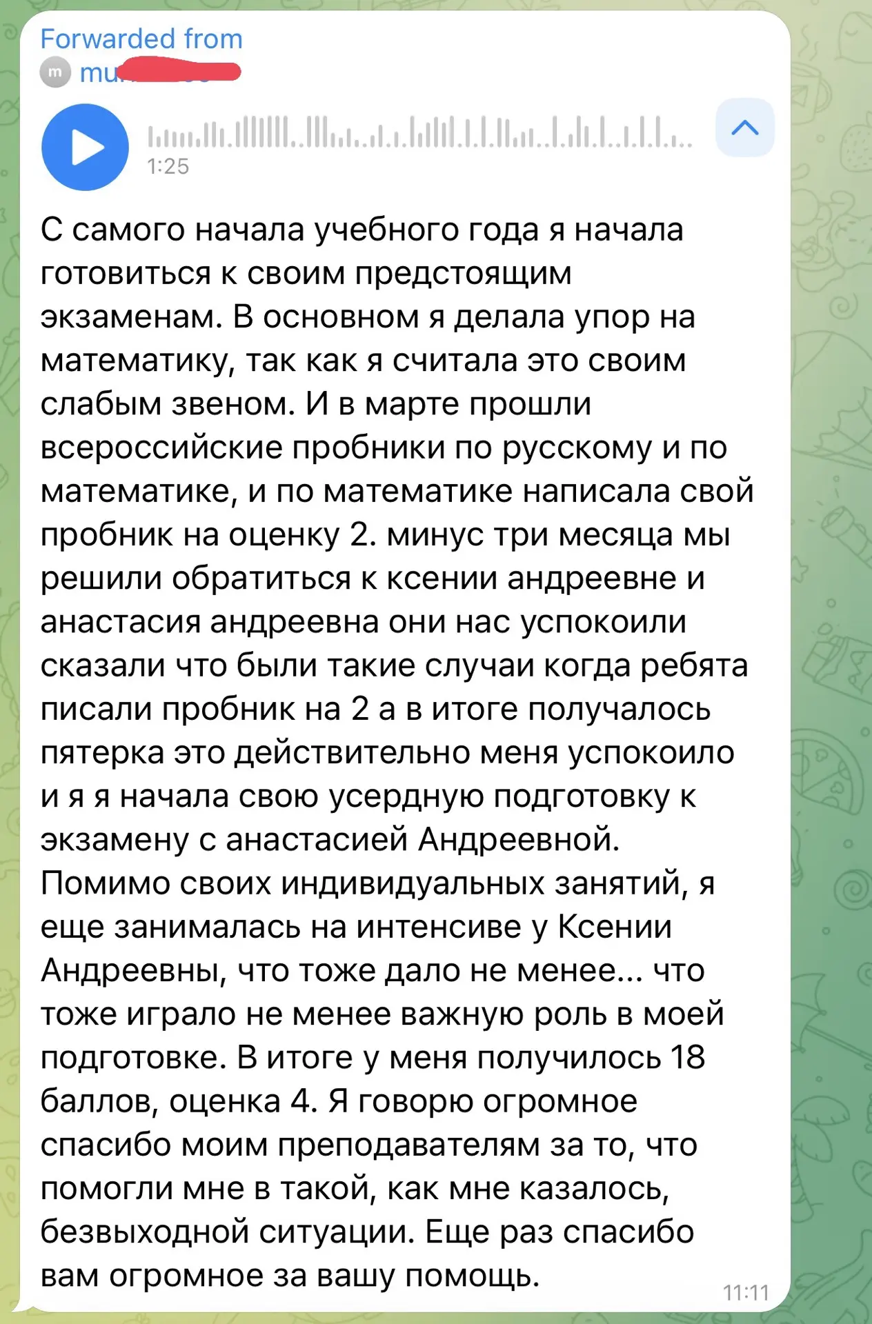 Начали приходить первые баллы ОГЭ 😍