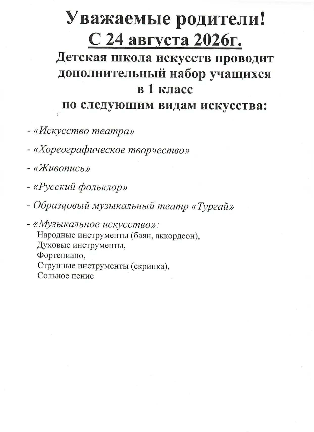 Медиа публикации