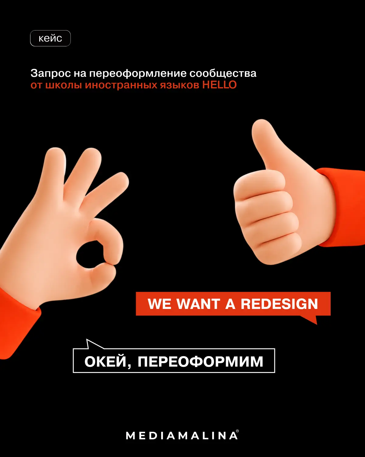 Кейс. Школа иностранных языков.